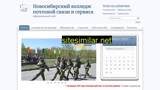 college-novosibirsk.ru alternative sites