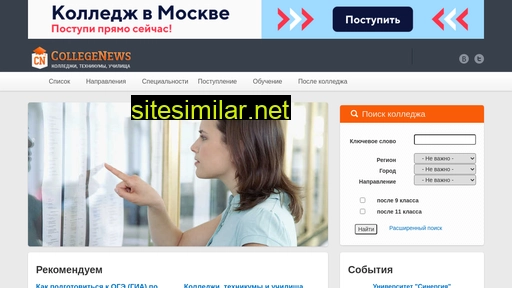 collegenews.ru alternative sites