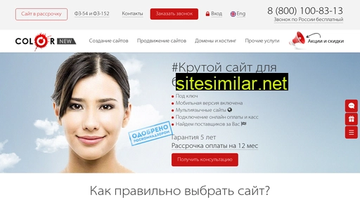 colornew.ru alternative sites