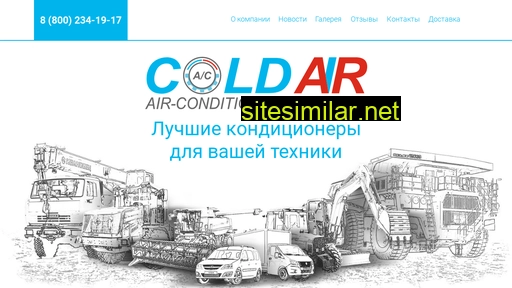 coldair-rnd.ru alternative sites