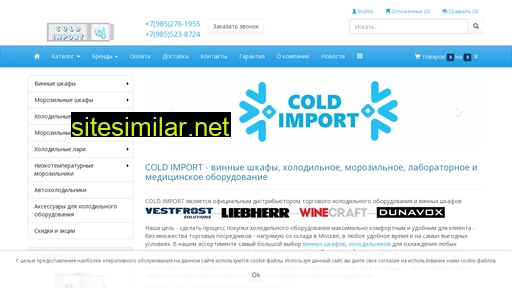 coldimport.ru alternative sites