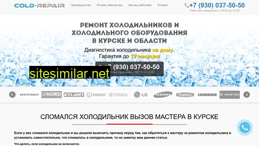 cold-repair.ru alternative sites