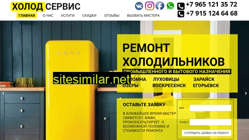 cold-servis.ru alternative sites