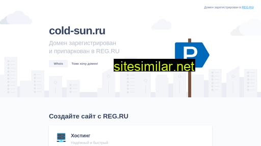 cold-sun.ru alternative sites