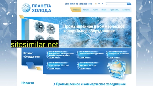 coldplanet.ru alternative sites