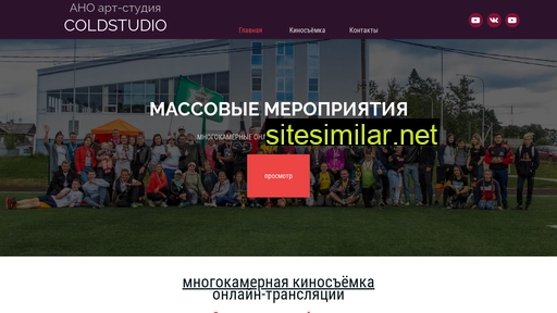 coldstudio.ru alternative sites