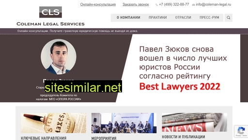coleman-legal.ru alternative sites