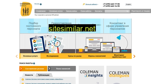 coleman.ru alternative sites