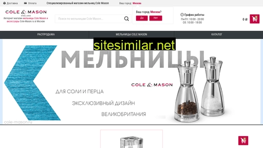 cole-mason.ru alternative sites