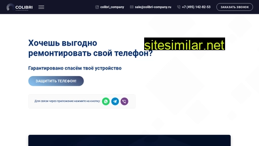 colibri-company.ru alternative sites