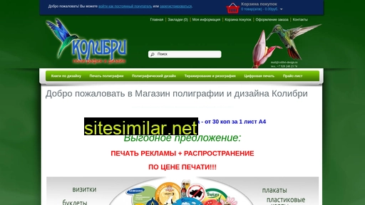colibri-design.ru alternative sites