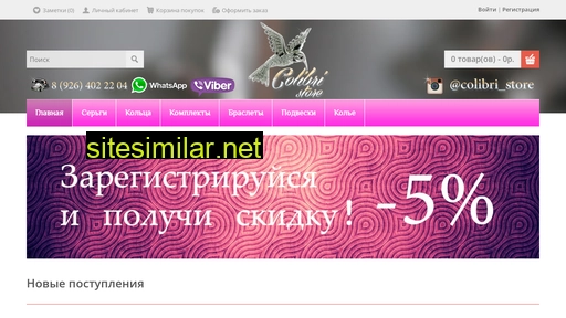 colibri-store.ru alternative sites