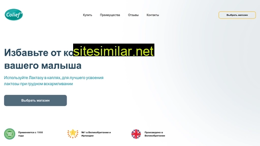 colief.ru alternative sites