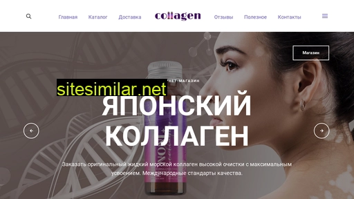 collagen-japan.ru alternative sites