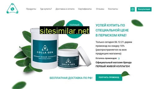 collagen-perm.ru alternative sites