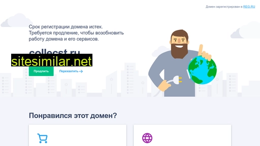collecst.ru alternative sites