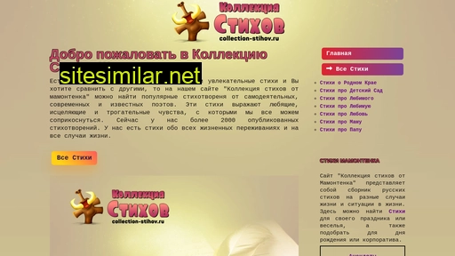 collection-stihov.ru alternative sites