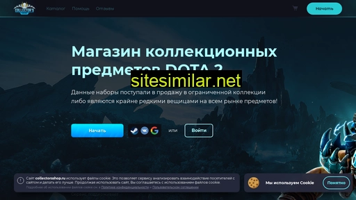 collectorsshop.ru alternative sites