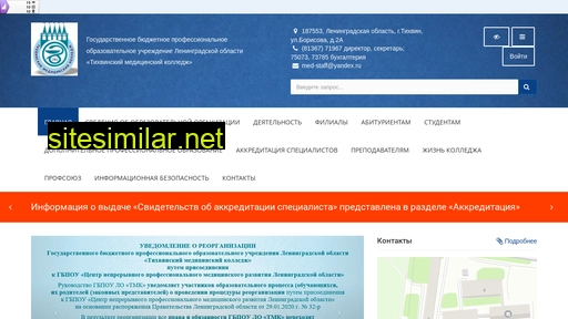 college-med.ru alternative sites