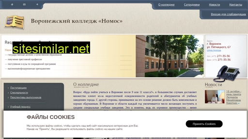 college-nomos.ru alternative sites