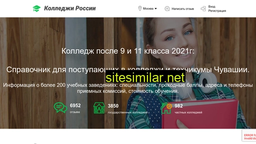 college21.ru alternative sites