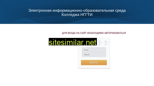 collegenggti.ru alternative sites