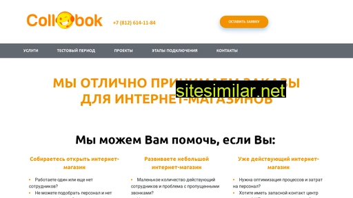 collobok.ru alternative sites