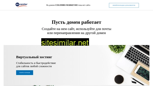 colombo-market.ru alternative sites