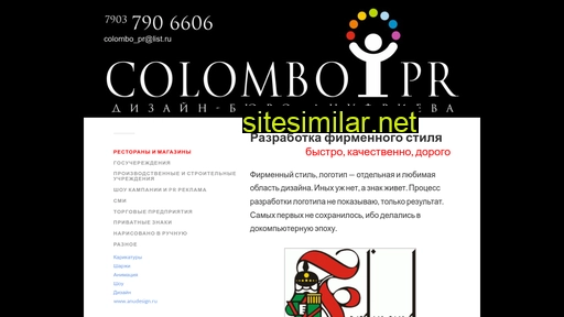colombo-pr.ru alternative sites