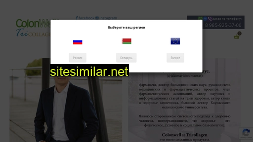 colonwell.ru alternative sites