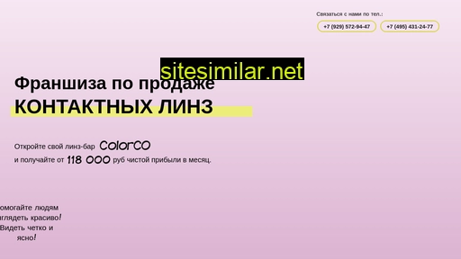 colorco.ru alternative sites