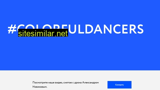 colorfuldancers.ru alternative sites