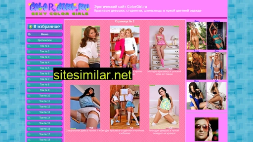 Colorgirl similar sites