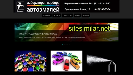 colorit-spb.ru alternative sites