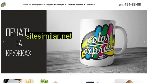 Color-express similar sites