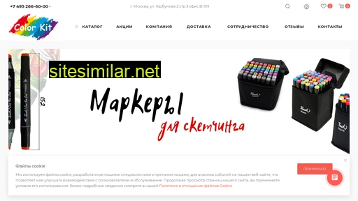 color-kit.ru alternative sites