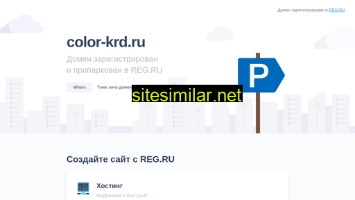 color-krd.ru alternative sites