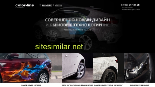 color-line.ru alternative sites