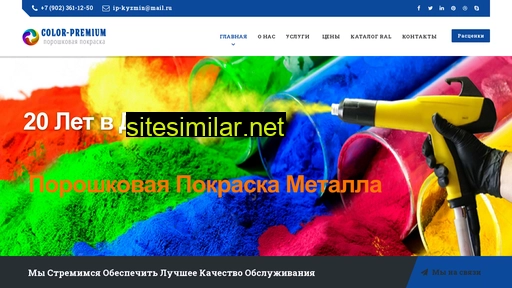 color-premium.ru alternative sites