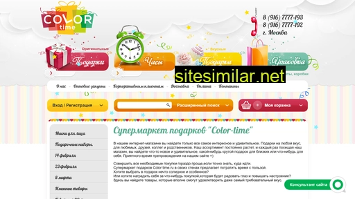 color-time.ru alternative sites