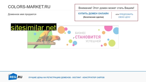 colors-market.ru alternative sites