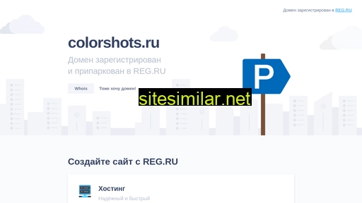 colorshots.ru alternative sites