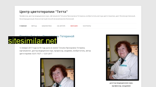 colortherapy.ru alternative sites