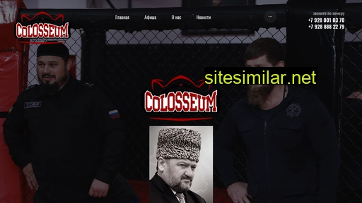 colosseum-max.ru alternative sites
