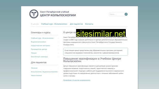 colposcopy-center.ru alternative sites