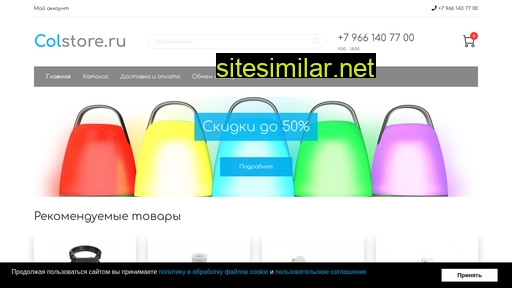 colstore.ru alternative sites