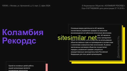 columbiarec.ru alternative sites