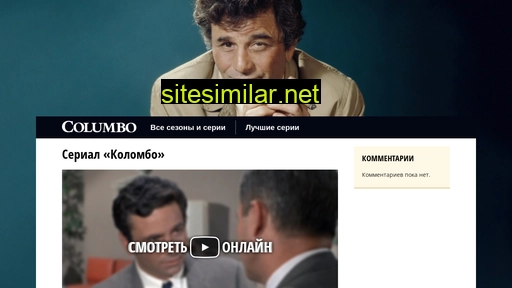 columboserial.ru alternative sites