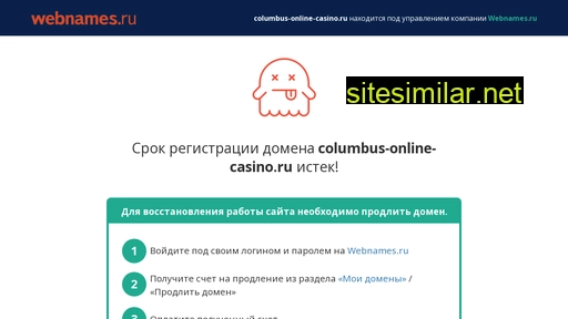 columbus-online-casino.ru alternative sites