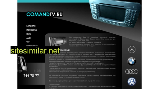 comandtv.ru alternative sites
